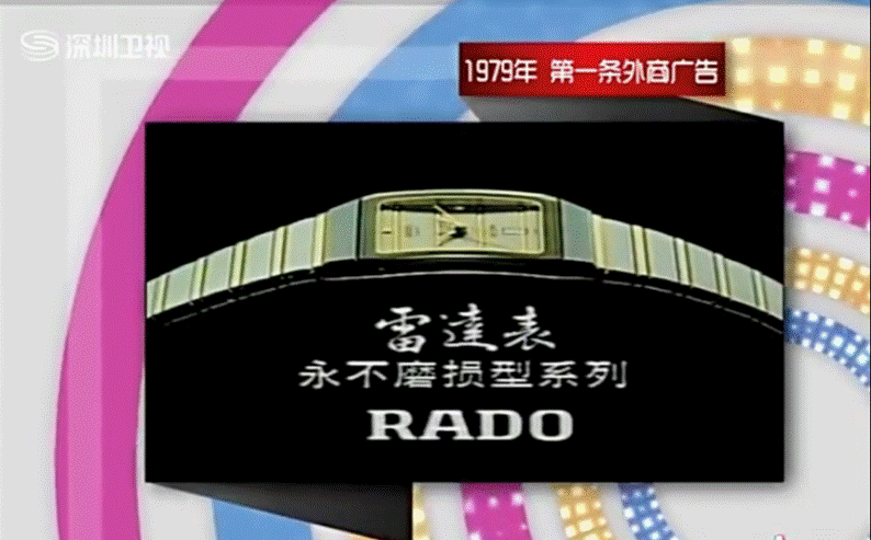 中国电视广告的发展是怎样的