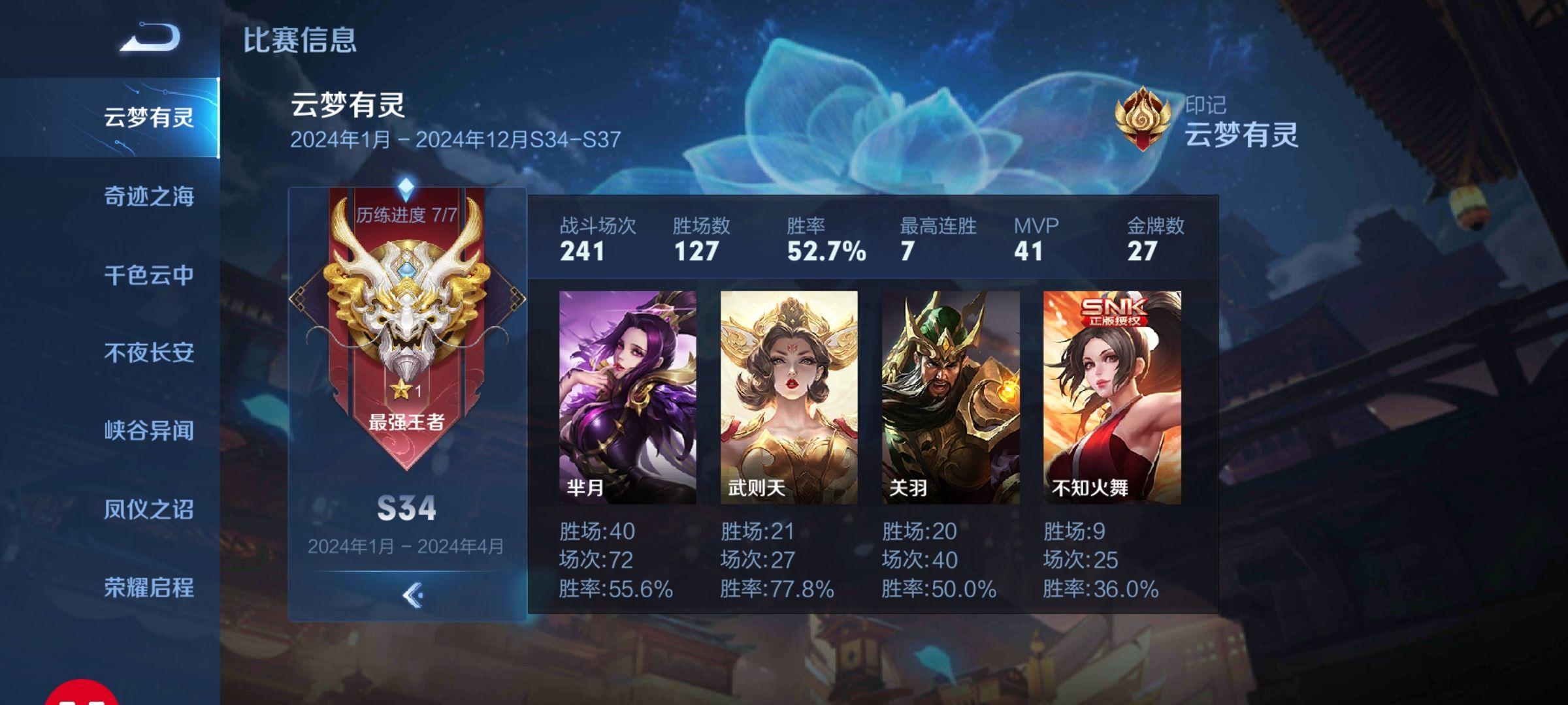 王者荣耀s36退游的人多吗?