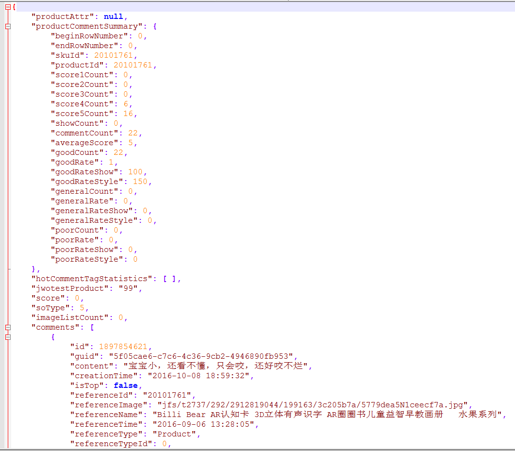 json文件格式问题? - JSON