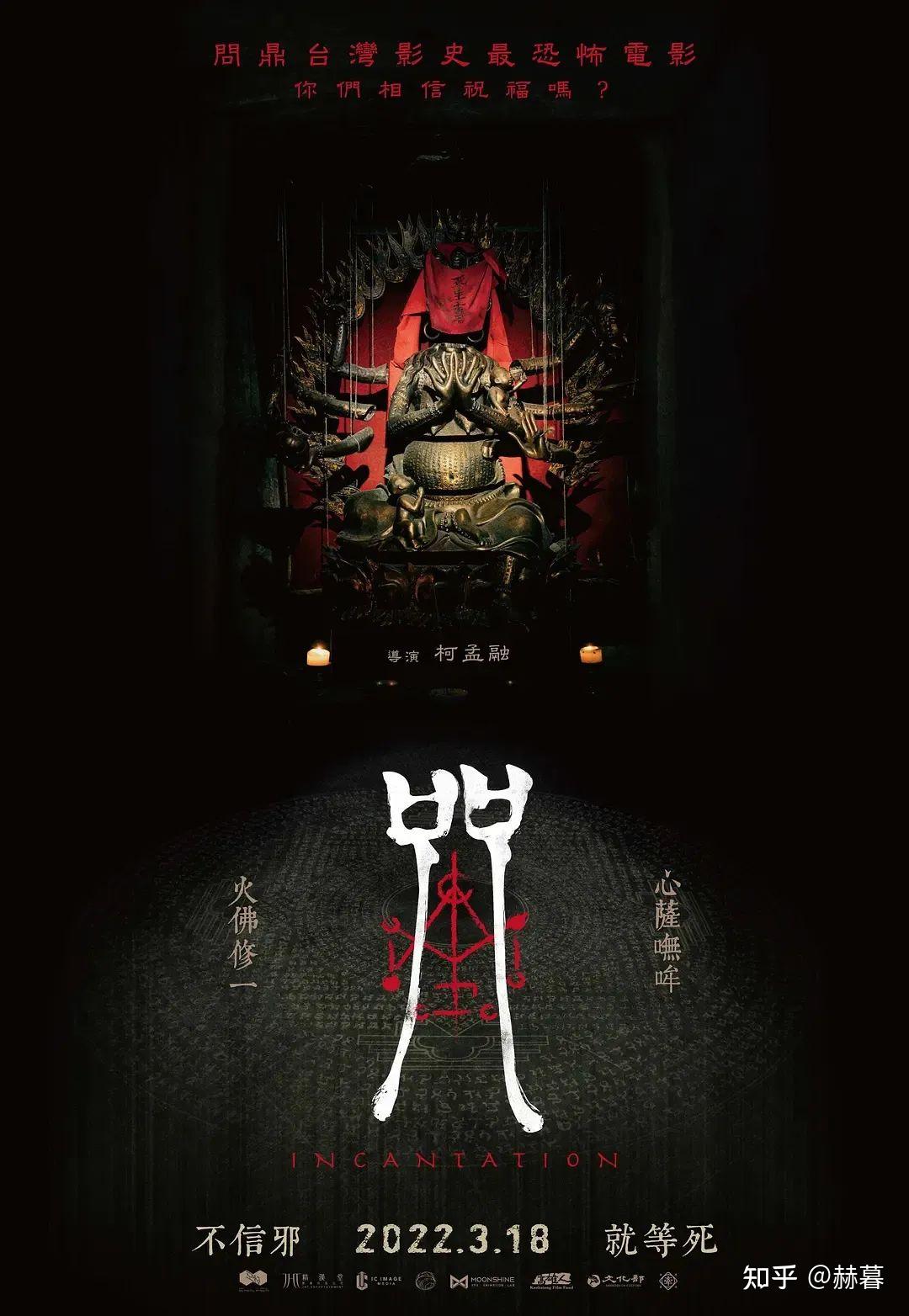 全网首篇！最详细《咒》逐帧解析来啦！ - 知乎