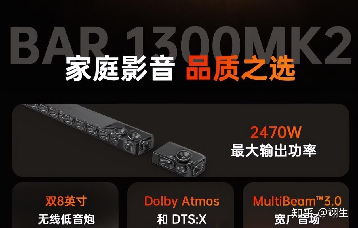 四款旗舰 回音壁 对比：JBL 1300X、1300MK2与三星Q990F、索尼A9100 - 知乎