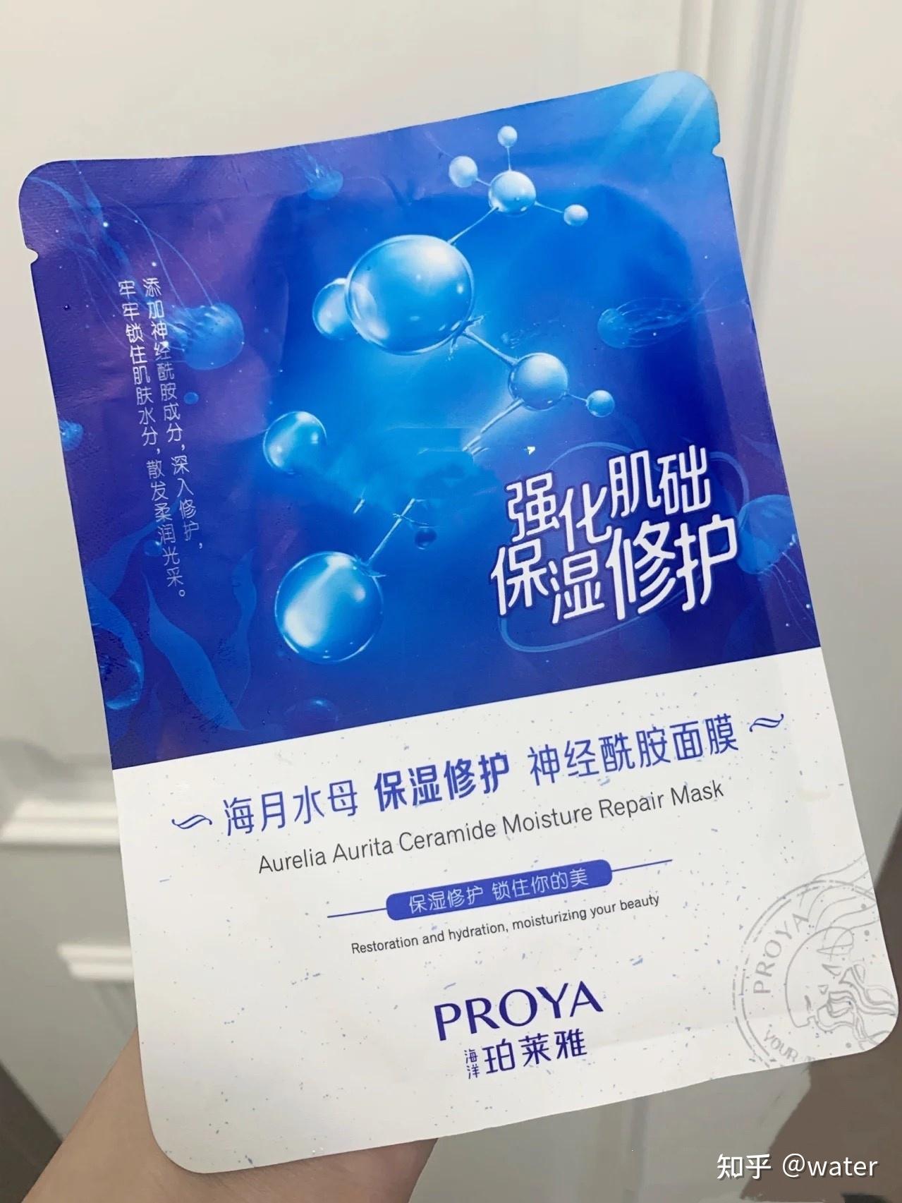 5,珀莱雅海月水母神经酰胺面膜