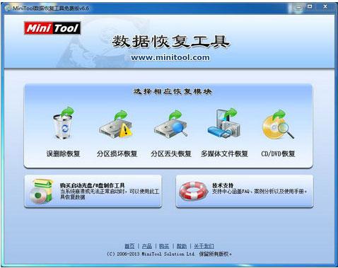 硬盘数据数据恢复工具