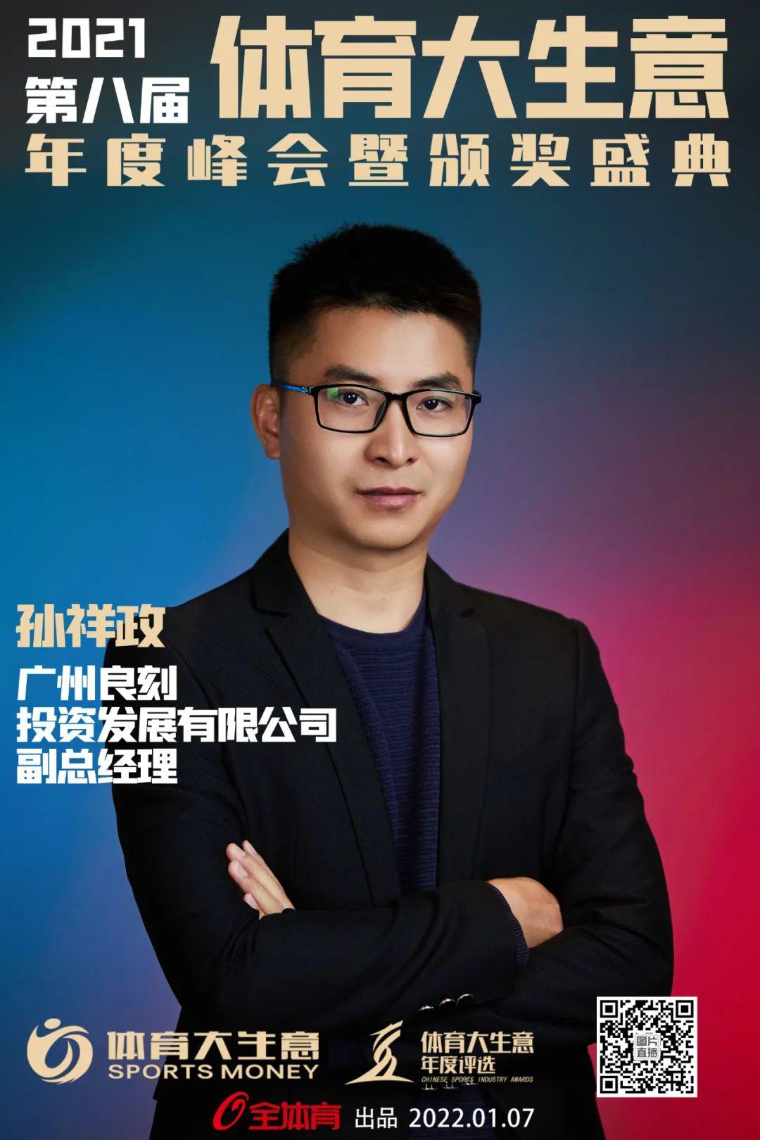 2021体育大生意颁奖盛典大咖秀 - 知乎