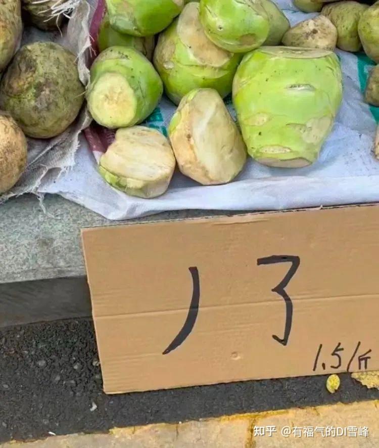 水果摊主的野生起名,真把我给逗笑了! - 知乎