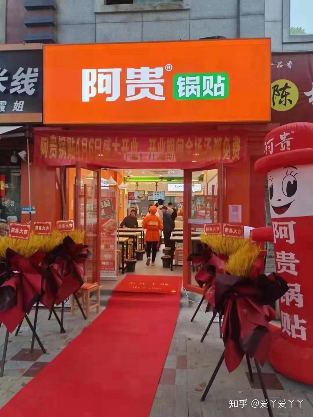 阿贵锅贴:什么样的早餐才更得人心?