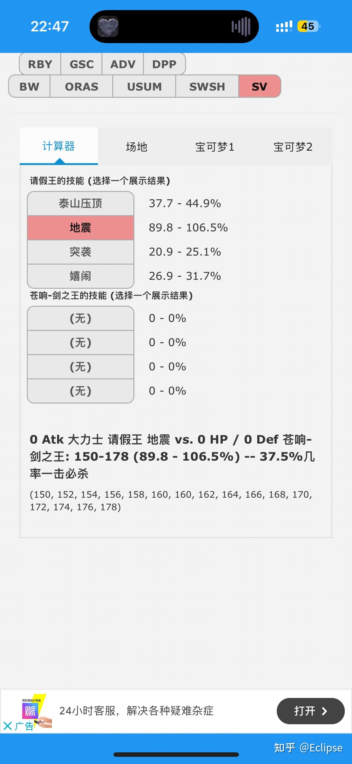 如果真的有大力士特性的请假王的话,在宝可梦对战里有多强?