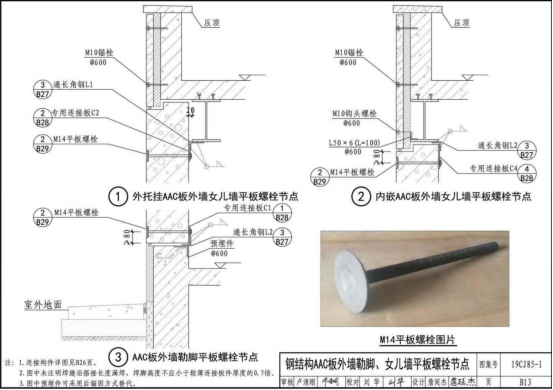 外墙扣板安装示意图图片