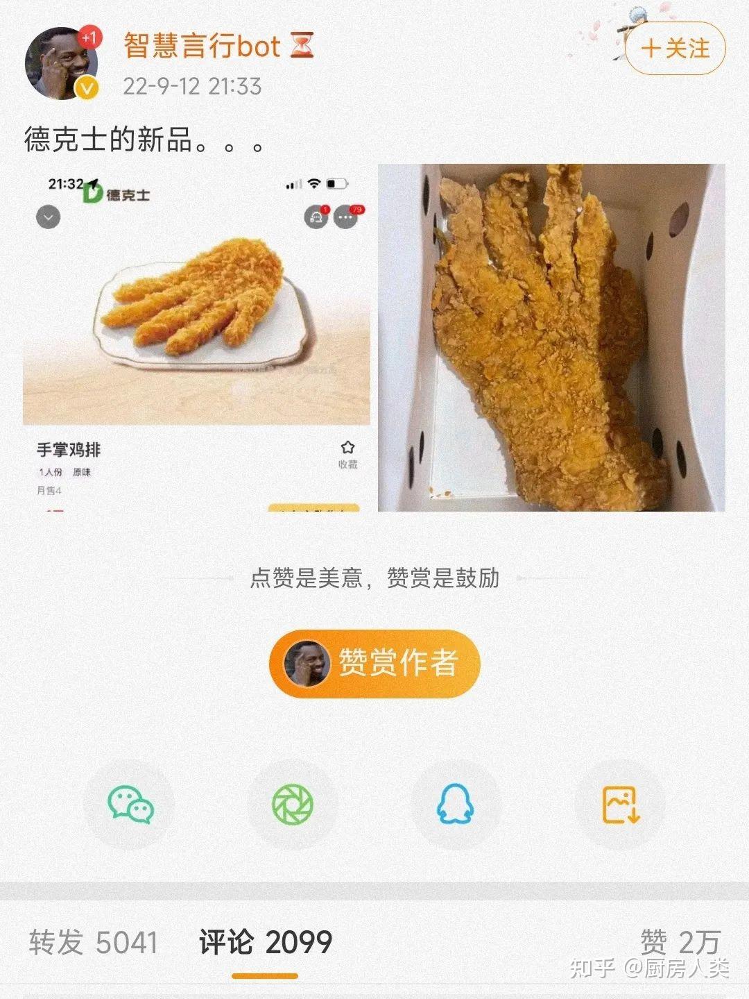 为何德克士越来越少了?