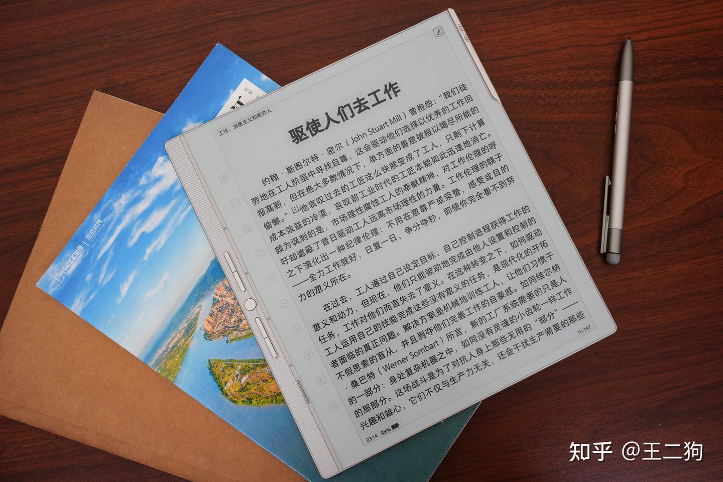全能多面手再升级,汉王N10 Pro三代手写电纸本评测