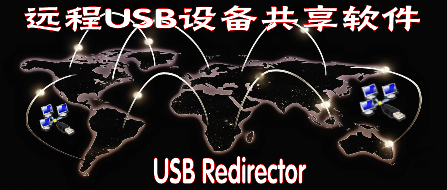 usb redirector v6 usb redirector v6