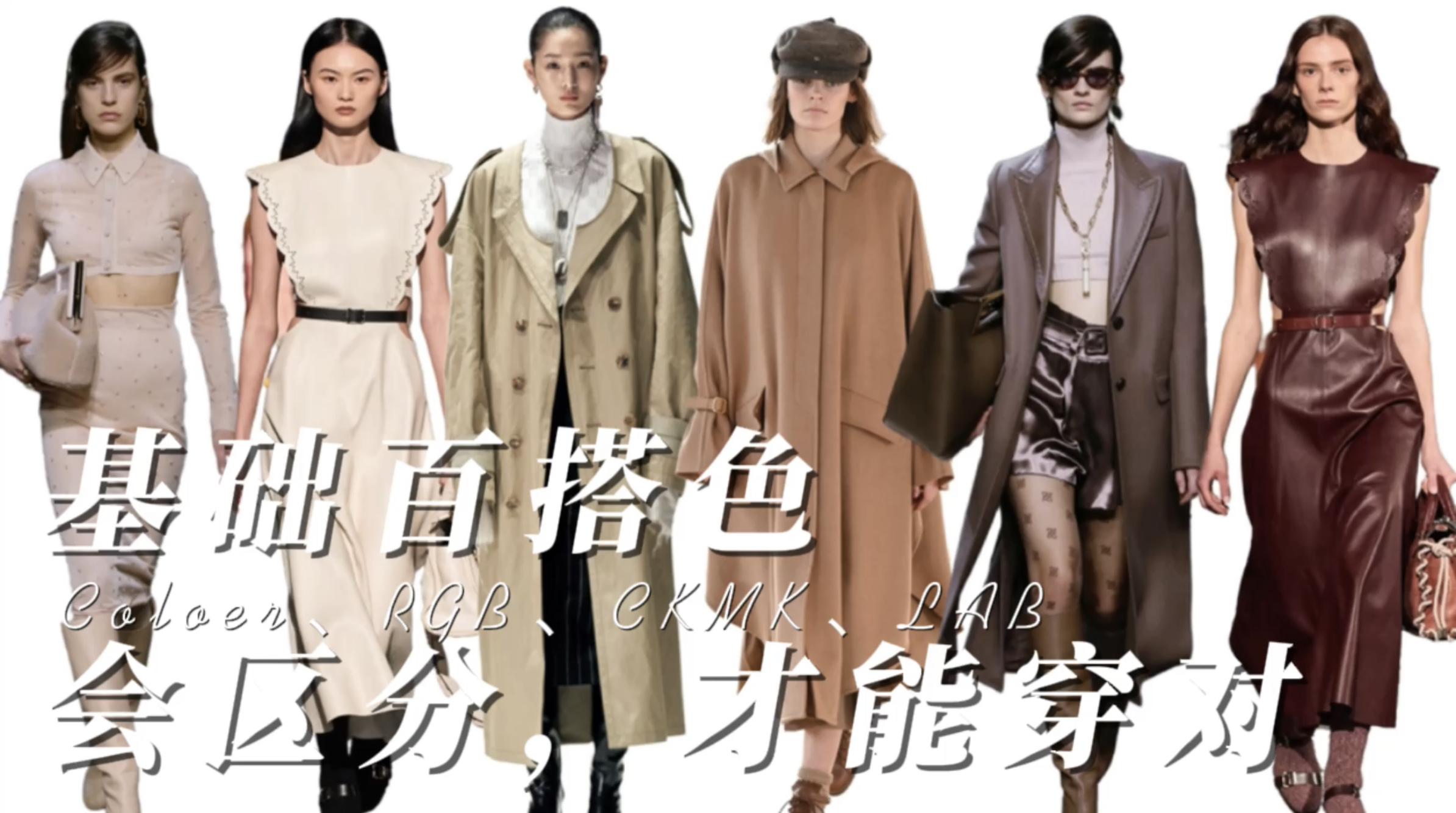 请教米色,杏色,驼色,卡其色的区别 ?