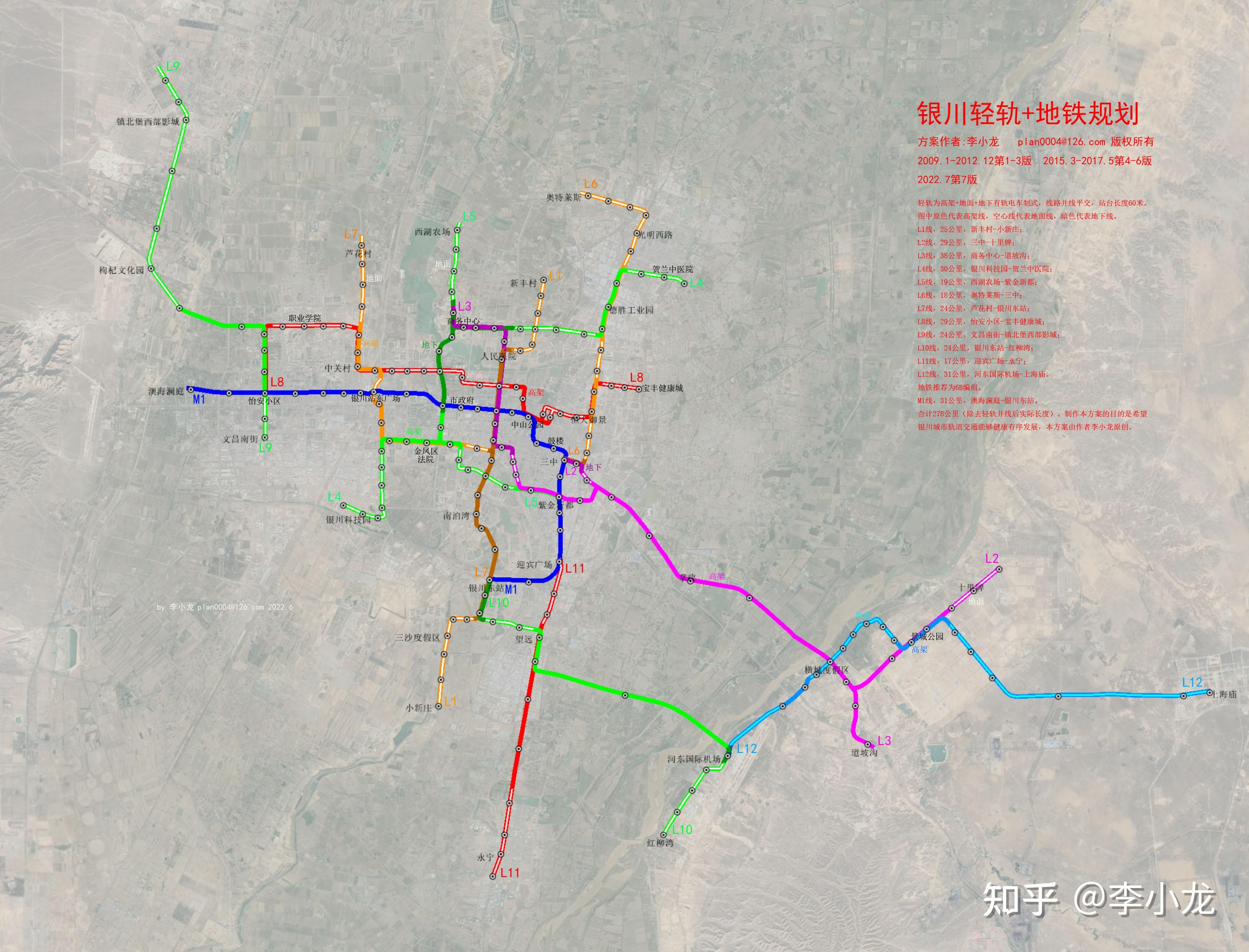 银川2022年地铁路线图图片