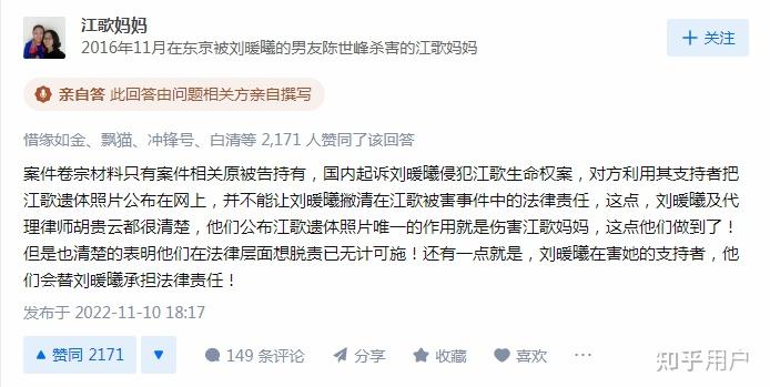 江歌遗体局部照片遭泄露江秋莲称已报警愤怒已经无法