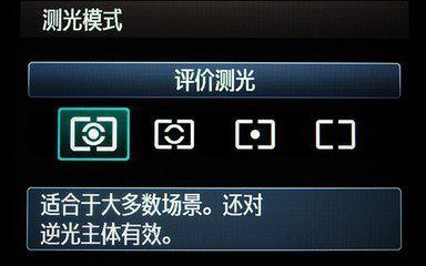 摄影入门之测光模式和应用 - 知乎