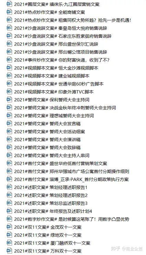 房地产最扎心的文案(2021房地产文案金句超级合集)