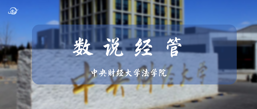 中央财经大学官网网址 v2-1711719e12dfc5a8abdd9604d8eea2e6_1440w.jpg?source=172ae18b