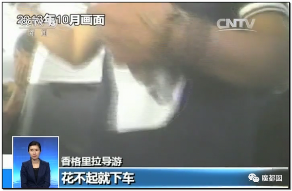 震怒全网!云南导游骂游客“你孩子没死就得购物”引发爆议!116 震怒全网!云南导游骂游客“你孩子没死就得购物”引发爆议!116