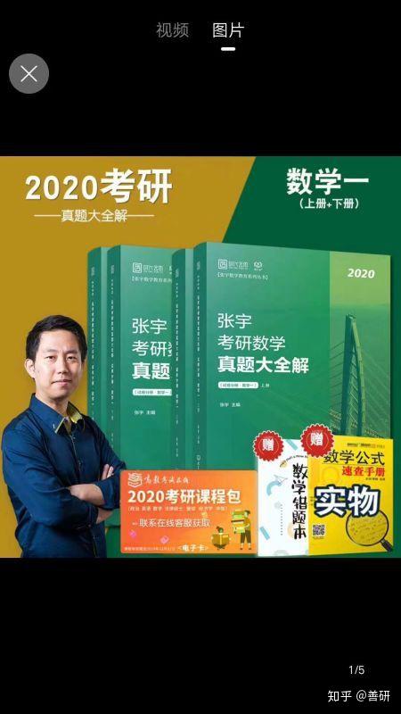 21考研数学复习经验含20真题分析