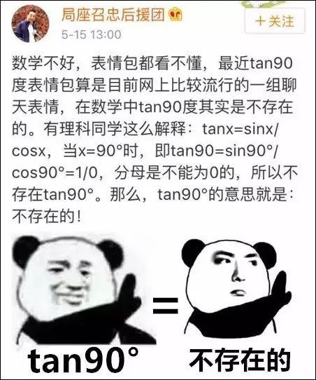 理科生文科生搞笑图图片