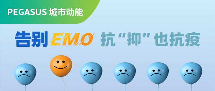 Emo了，怎么办？活动报名，正在开启 知乎