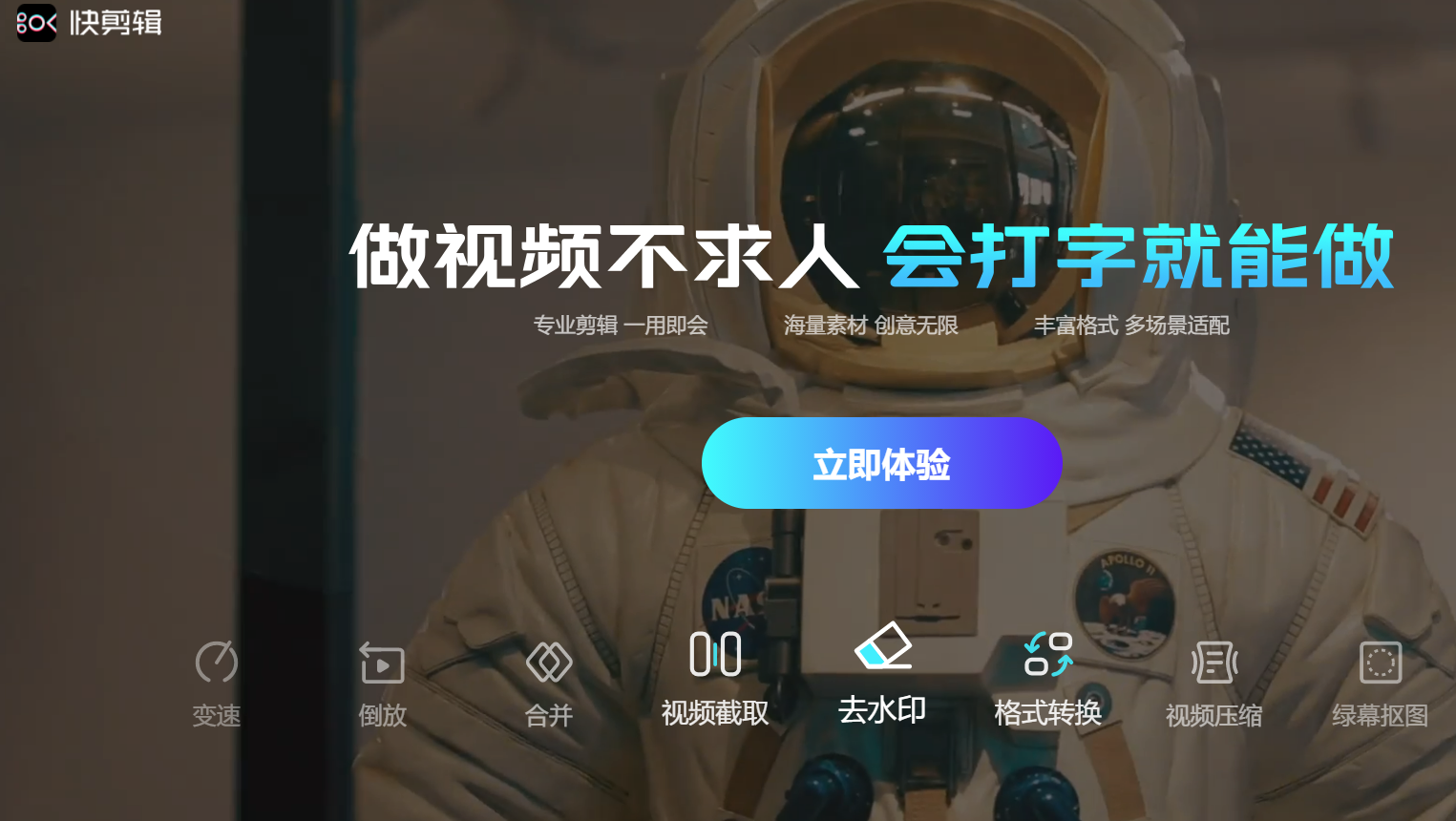 17款好用的短视频剪辑软件下载推荐,新手快速上手的剪辑软件一览! - 知乎
