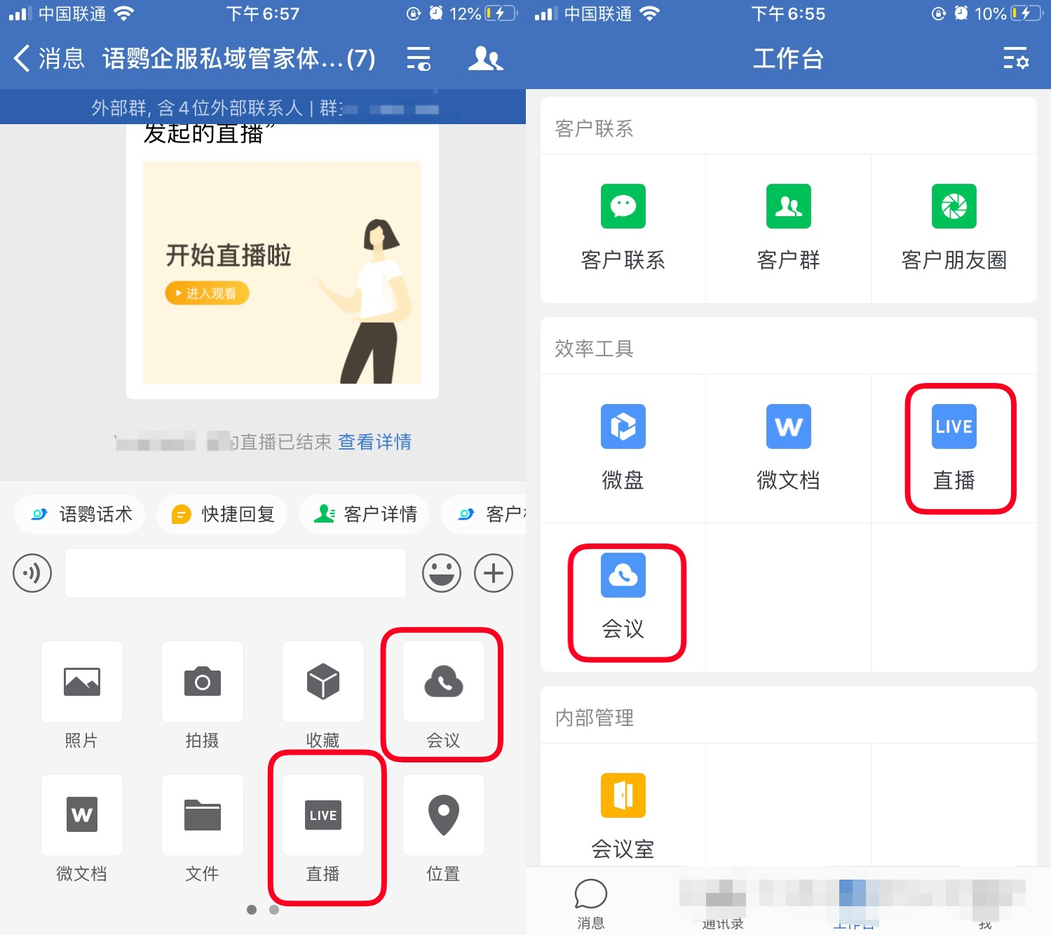 Loop cannot recognize a Guest user while sharing a page which is