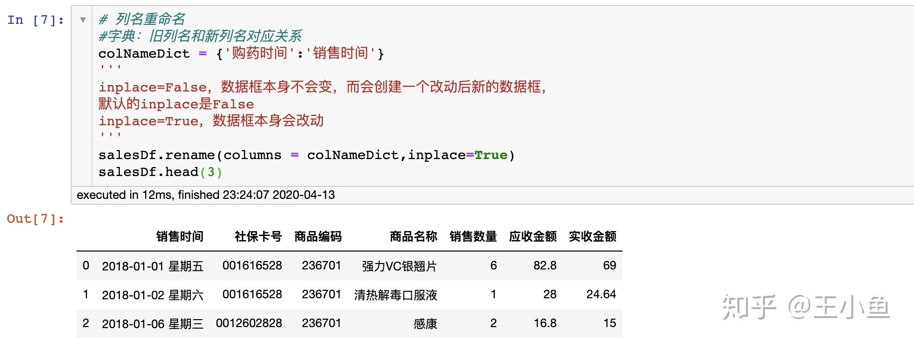 利用python分析销售数据 - 知乎