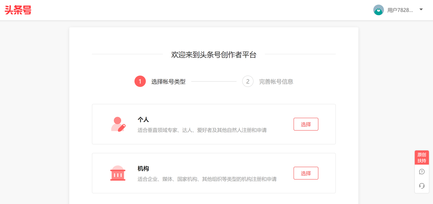 怎样在头条注册自己的账户(怎样在头条注册自己的账户呢)