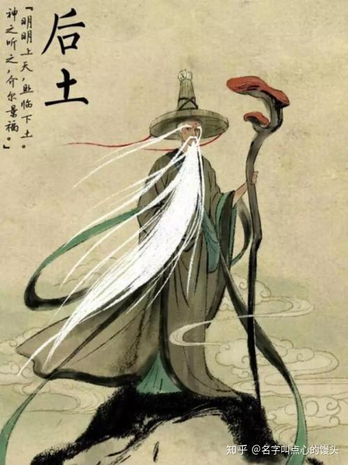 后土皇帝,到底是后土娘娘还是土地公公? - 知乎