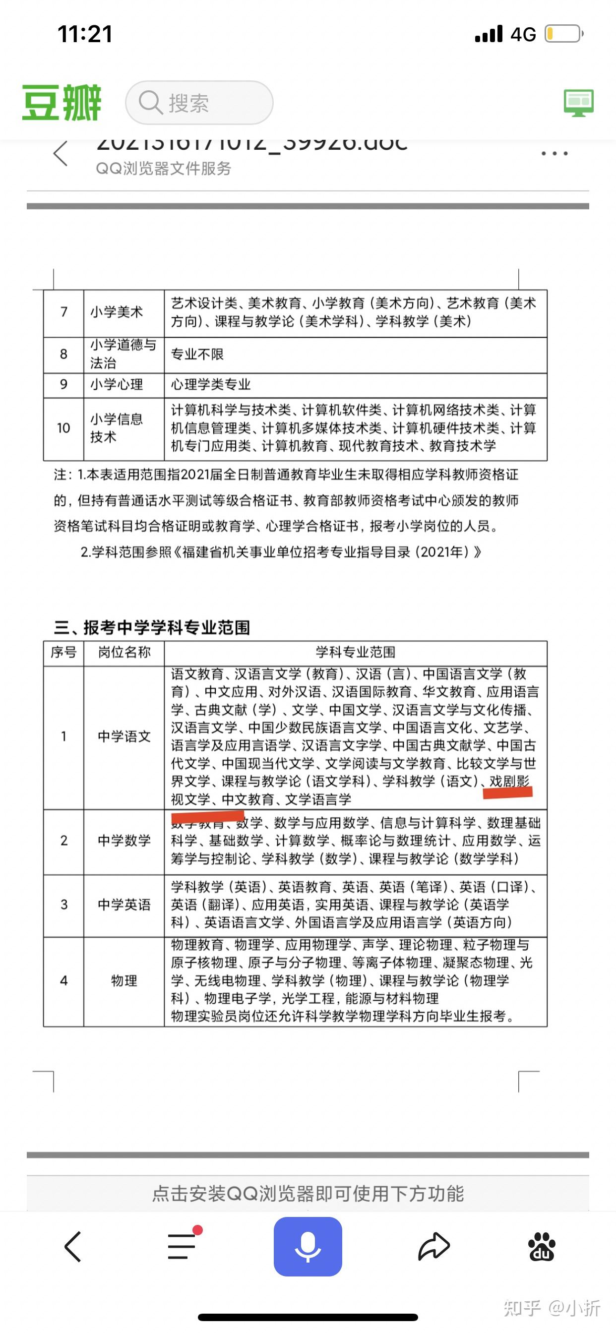 戏剧影视文学考试大纲的简单介绍 戏剧影视文学测验
大纲的简单

先容
（戏剧影视文学考试大纲） 戏剧