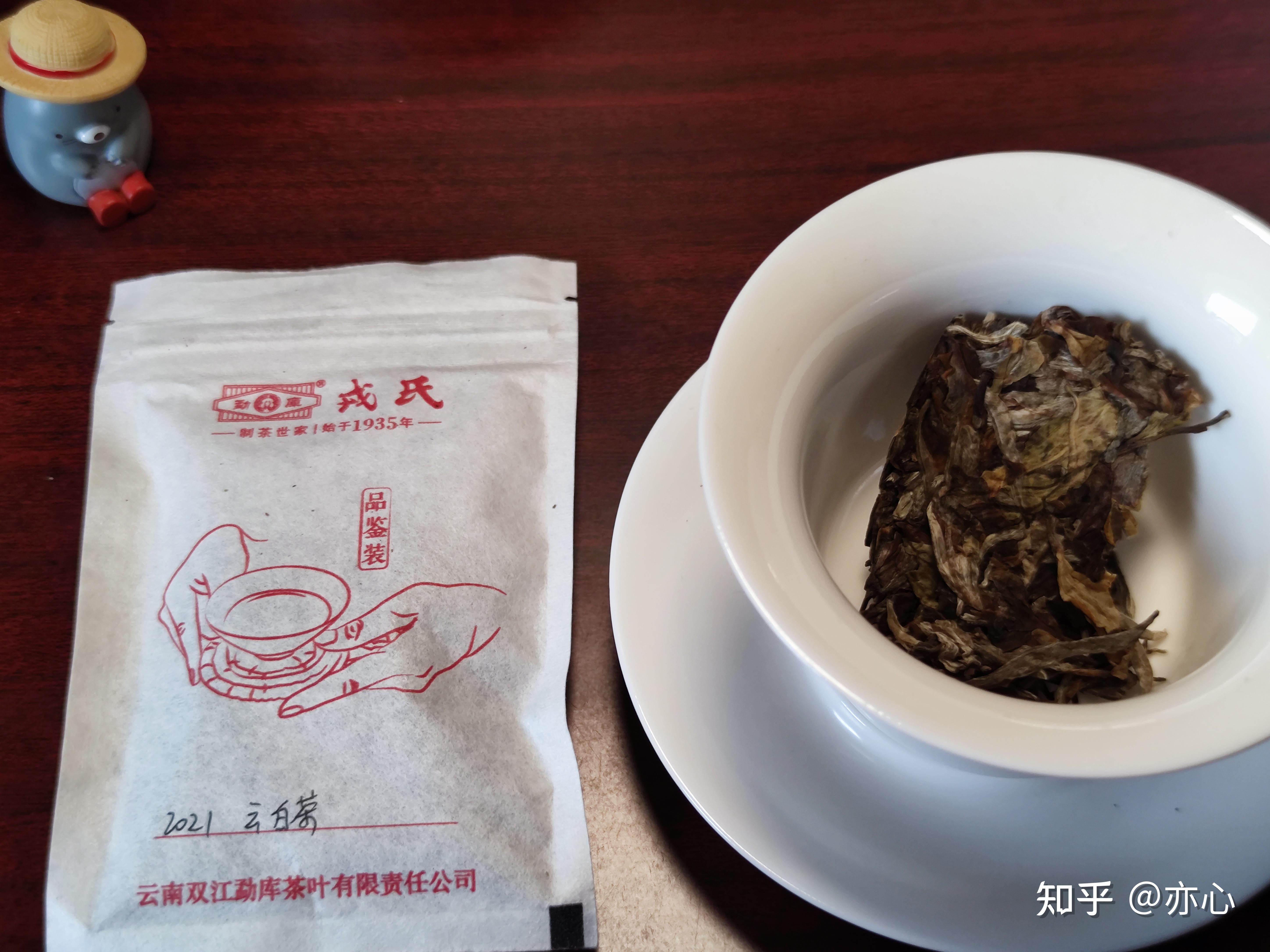 【白茶】勐库戎氏云白茶测评(20230623) - 知乎