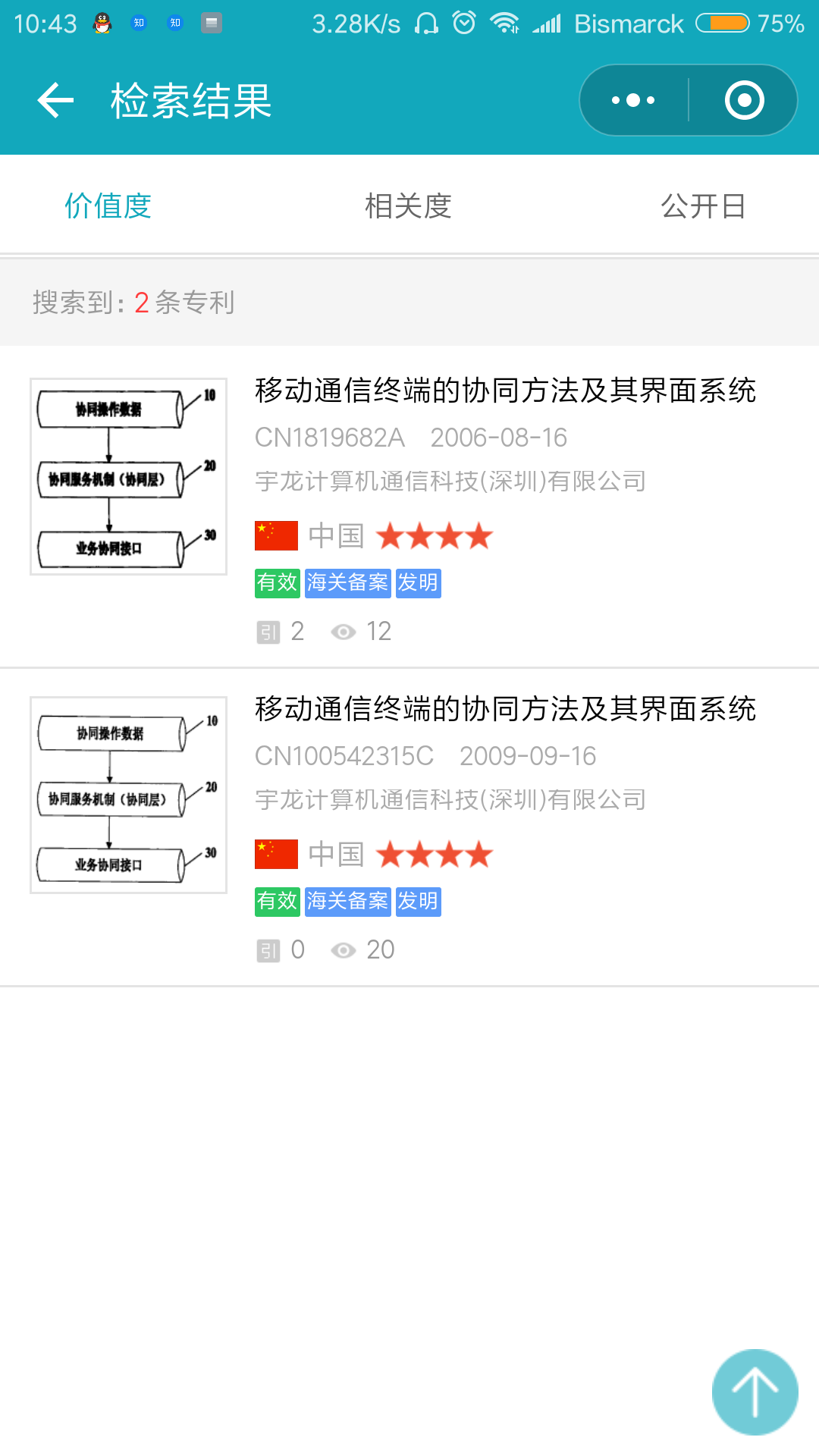 酷派起诉小米侵权 酷派起诉小米侵权