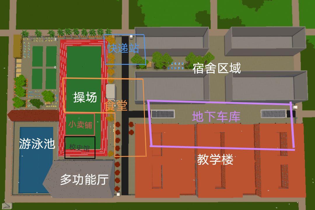 《迷你世界》中的如何建造一所学校?