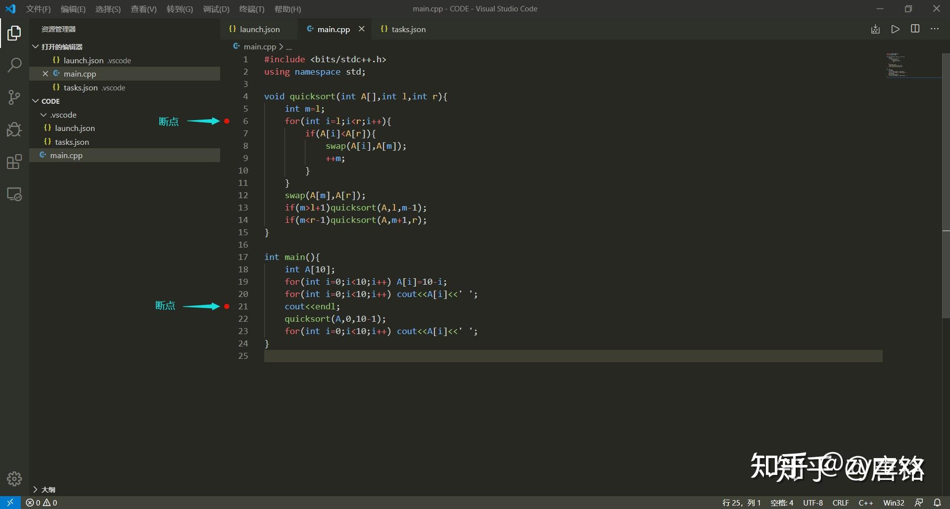 VScode编写调试C++程序方法 - 知乎