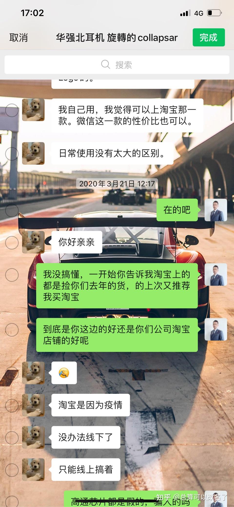 骗子骗子，曝光一下 - 知乎
