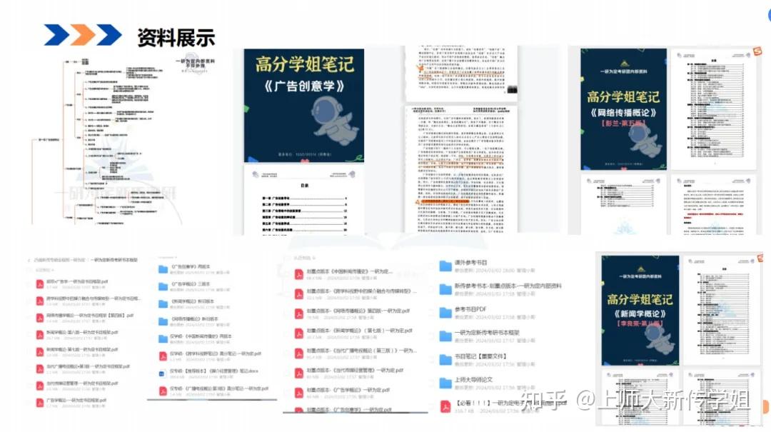专硕专业课第一学姐上岸经验分享会丨5位一研为定高分辅导班学员分享