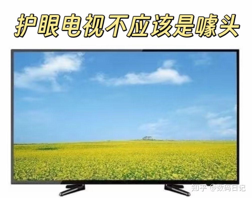 护眼电视不应该是噱头,从原理看懂SQD与RGB的真实护眼差距