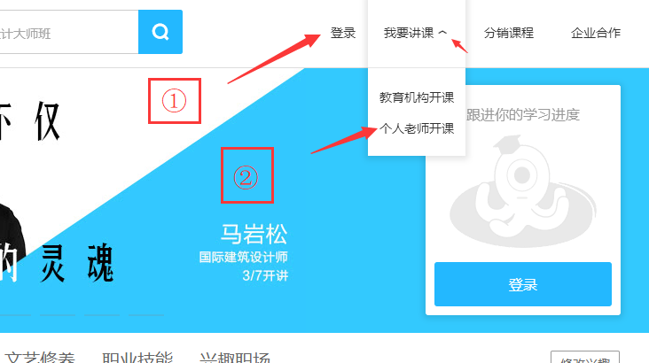 教师怎样入驻腾讯课堂?
