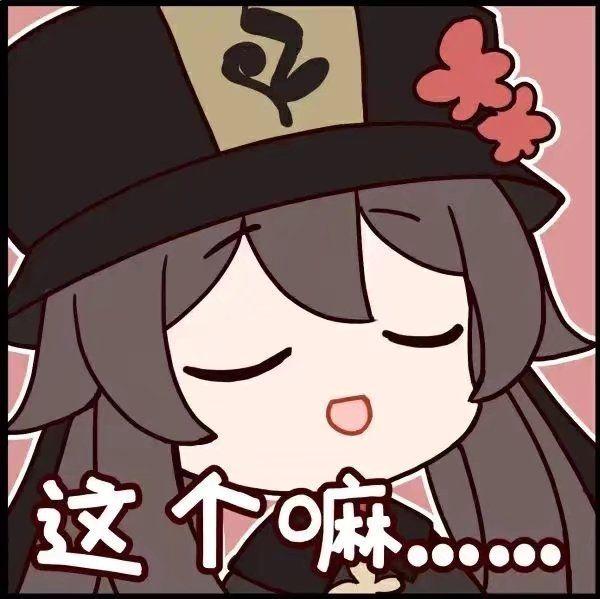 原神中有哪些沙雕表情包可以分享一下吗