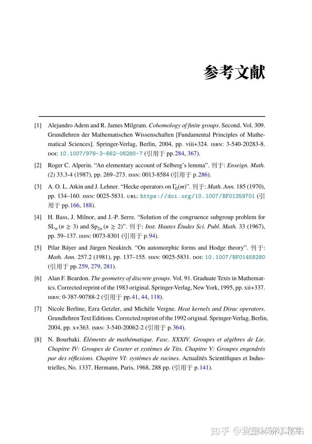 李文威 LaTeX 排版《模形式初步》[含源码] - 知乎