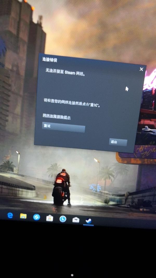 无法连接steam至网络是什么情况 知乎