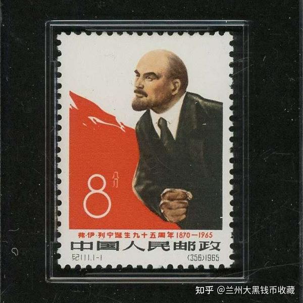 纪111列宁(弗·伊·列宁诞生九十五周年)邮票 - 知乎