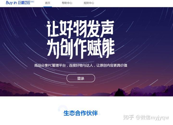 巨量百应logo图片