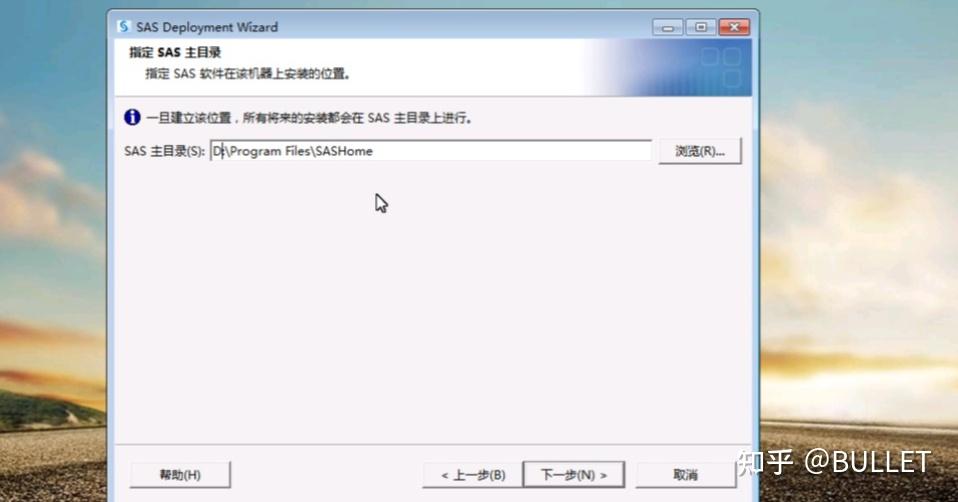 02 SAS的安装及SID的更新（截止2025年08月30日） - 知乎