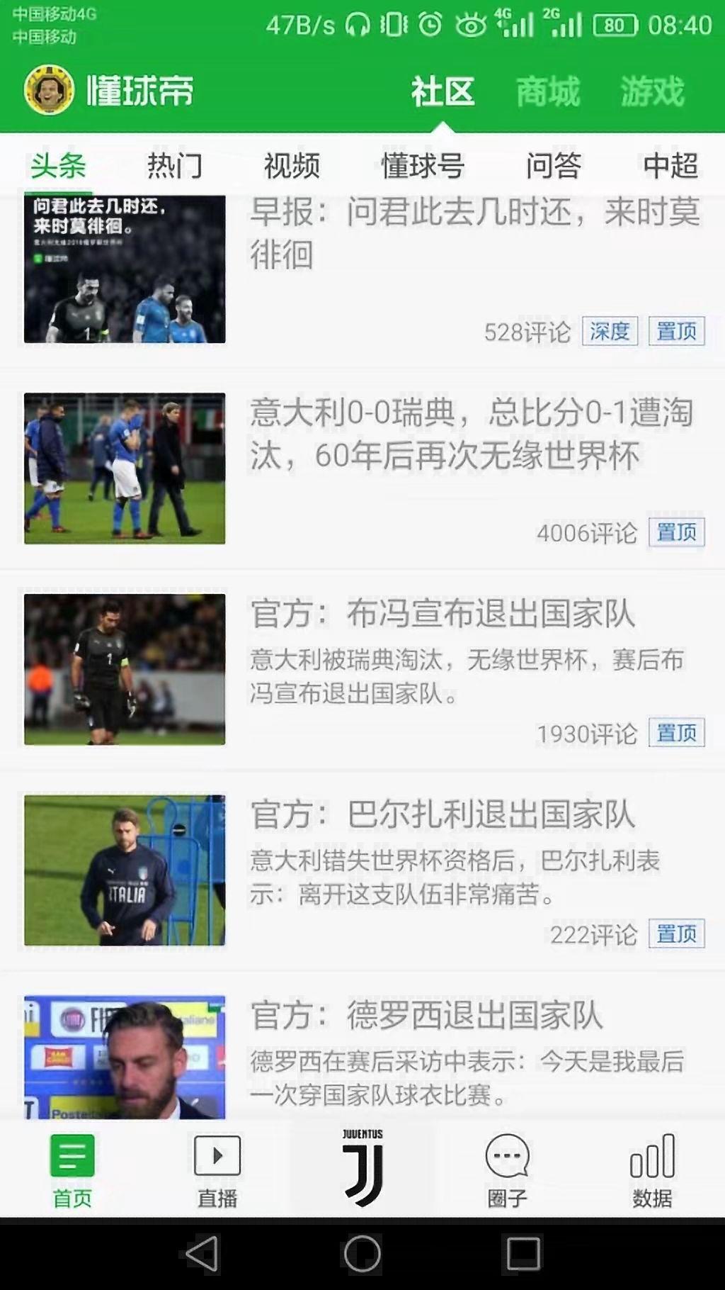 全球体育赛事资讯平台 - 实时更新，全面覆盖最新国际足联排名公布：国足列第93位