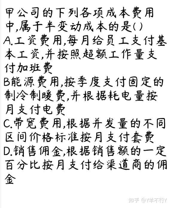 cpa财管半变动成本和延期变动成本阶梯成本区别