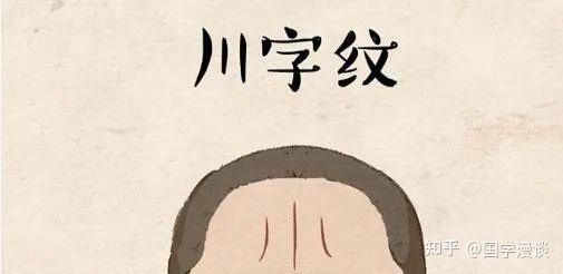 看人额头，知其命运（不一样的纹路，代表不一样的命运） - 知乎