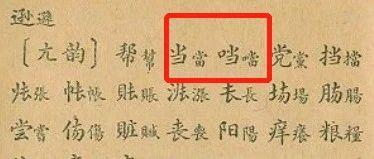 这些汉字被爹妈用了几十年 其实并不存在 知乎 这些汉字被爹妈用了几十年 其实并不存在 知乎