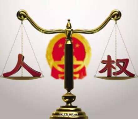 【权威】《2014年中国人权事业的进展》白皮书发布 - 知乎